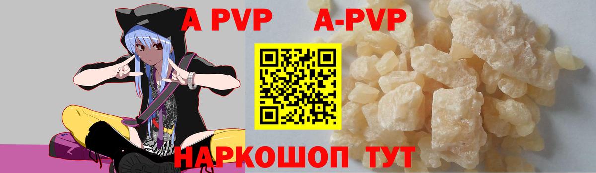 Альфа ПВП VHQ  Альфа ПВП мука  Вход с VPN  Альфа ПВП  A PVP Crystall  цена   Партизанск 