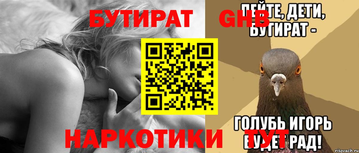 Партизанск  Бутират BDO  Вход с VPN 