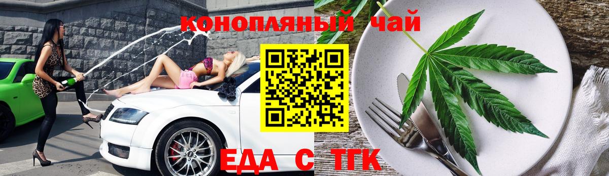 Печенье с ТГК марихуана Партизанск