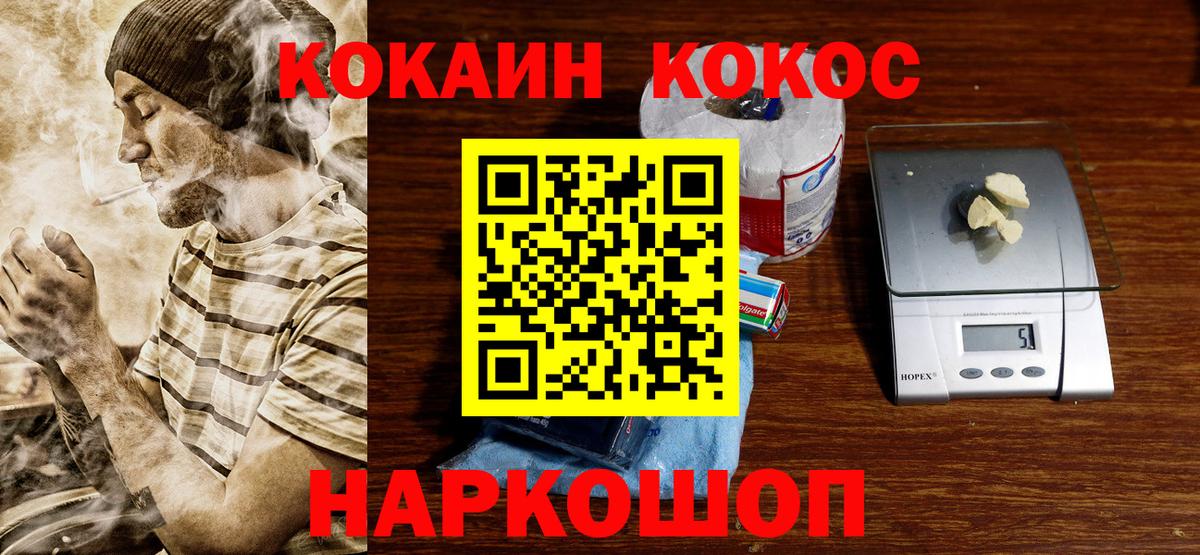 Cocaine Columbia  Cocaine FishScale  Вход с VPN  Партизанск 