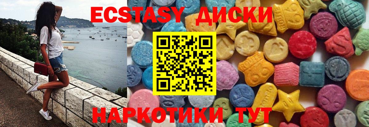 Экстази 280мг  Ecstasy 280мг  Вход с VPN  Партизанск 