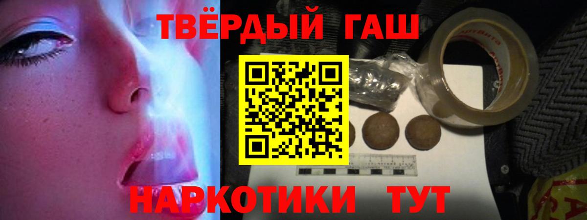 ГАШ Premium  Гашиш Cannabis  Партизанск  Вход с VPN 