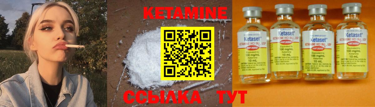 КЕТАМИН ketamine  площадка официальный сайт  Кетамин VHQ  Партизанск  Вход с VPN 