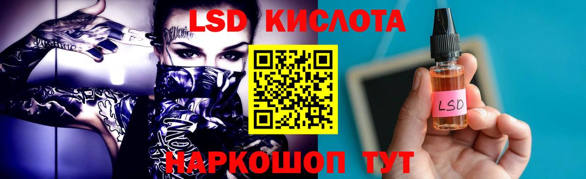 Партизанск  блэк спрут онион  Вход с VPN  LSD-25 экстази ecstasy  ЛСД экстази кислота 