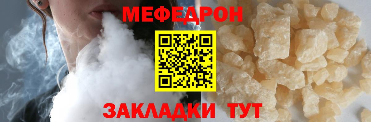 МЯУ-МЯУ  МЕФ 4 MMC  Вход с VPN  Партизанск 