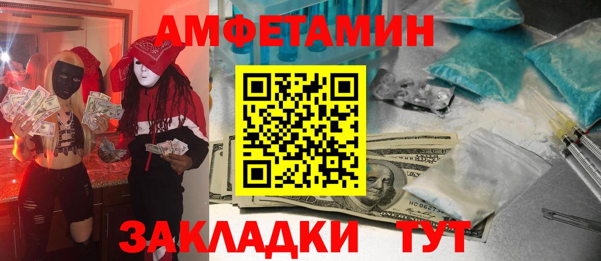 МЕТАМФЕТАМИН пудра Партизанск